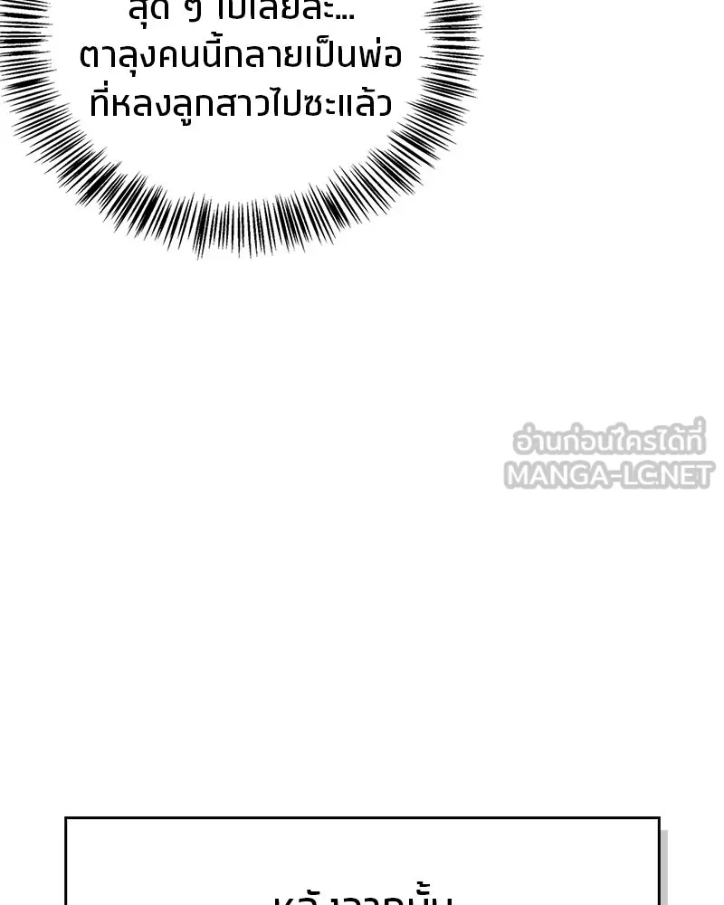 สุดยอดเทรนเนอร์แห่งยุทธภพ ตอนที่ 63 เซียนกระบี่ไท้เก๊กแห่งบู๊ตึ๊ง รูปที่ 45