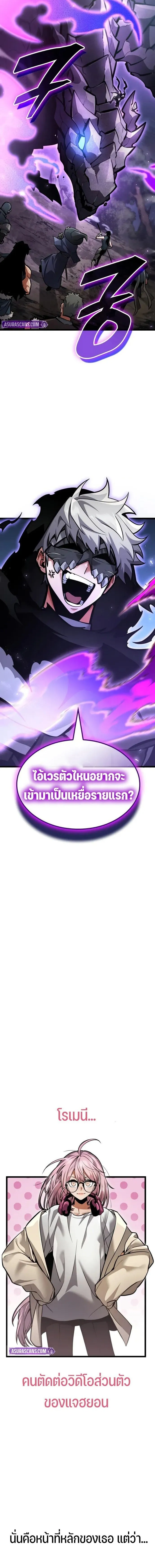 Emperor of Solo Play ราชาแห_งโซโล_เพลย_ ตอนที่ ตอนที่ 43 รูปที่ 24