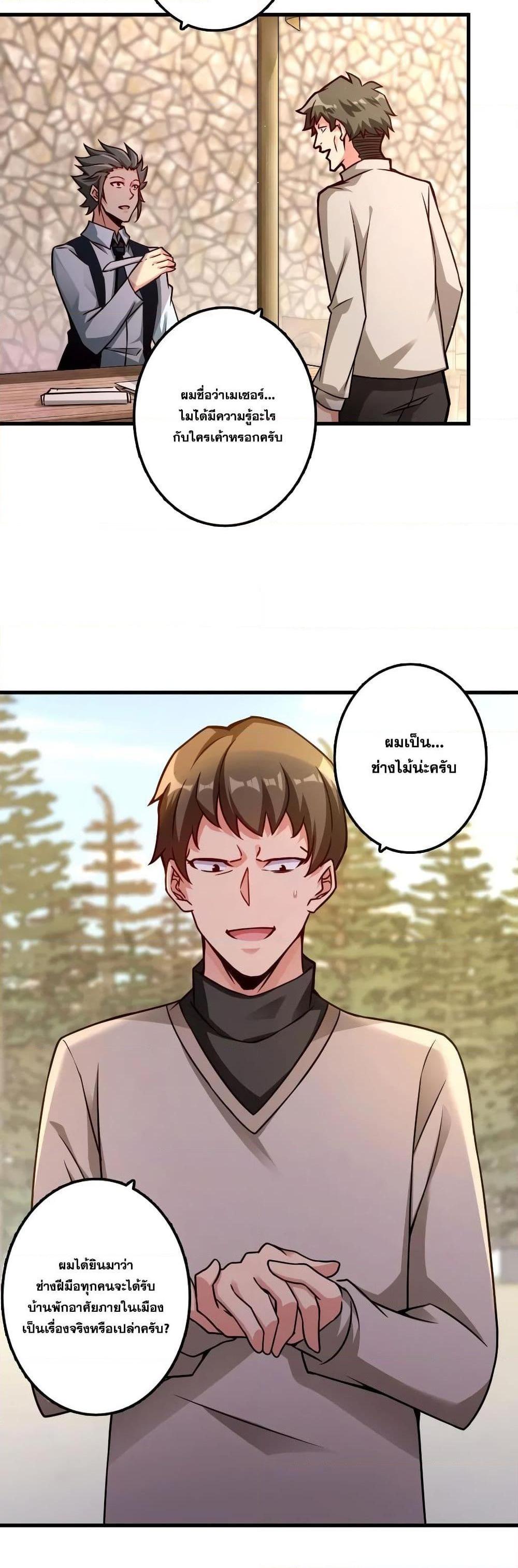 Release That Witch ตอนทื่ 154 รูปที่ 2