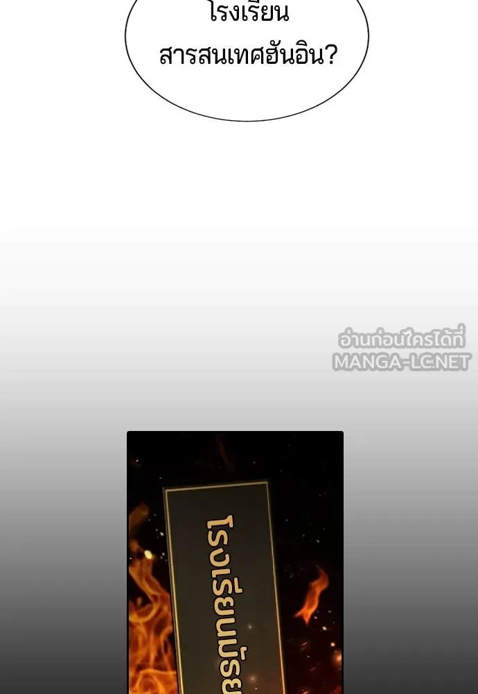 คูเซรา ตอนที่ 33 รูปที่ 125
