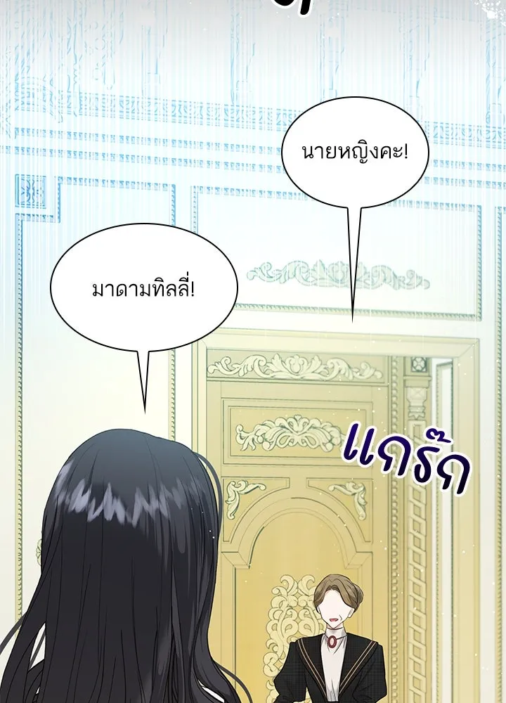 อดีตภรรยาของพระเอกหนุ่มจอมคลั่งรัก ตอนที่ 8 รูปที่ 34