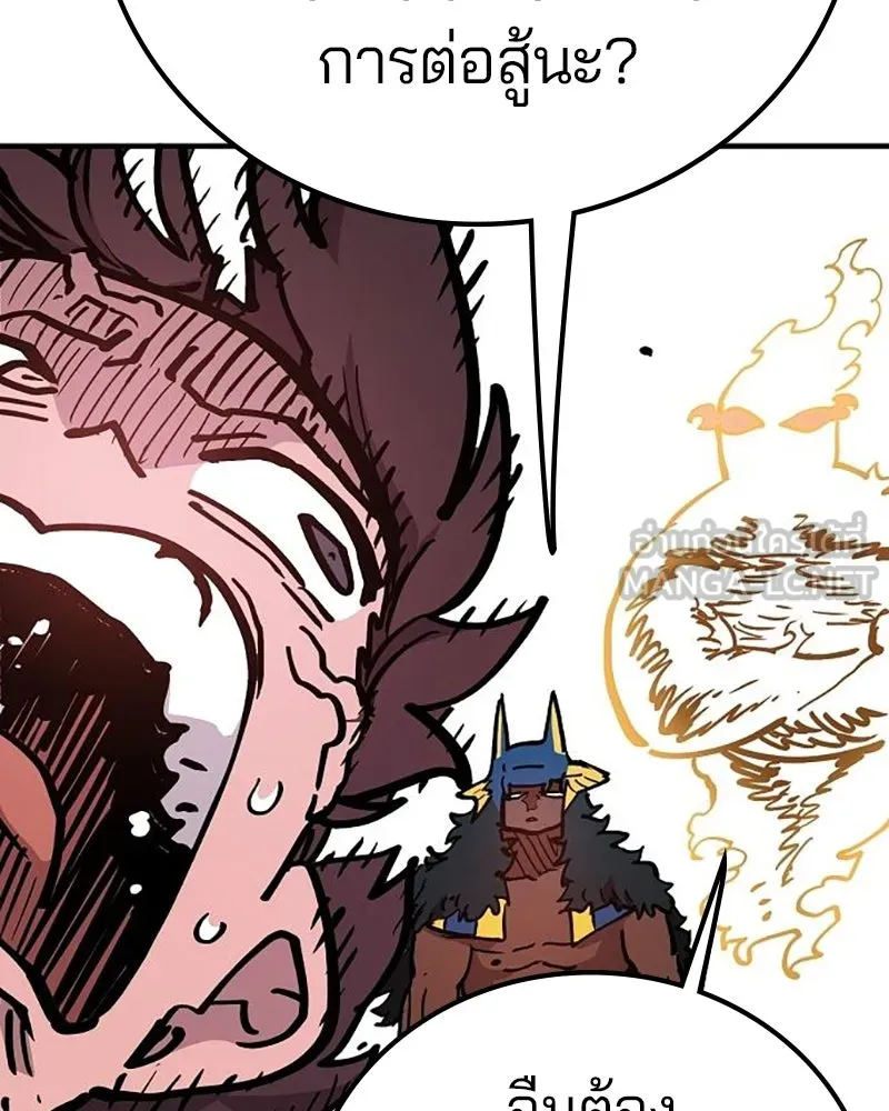 Player ตอนที่ 169 รูปที่ 102