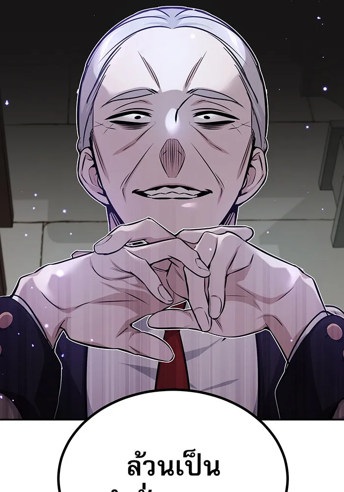 จอมเวทเกิดใหม่ในรอบ 66666 ปี ตอนที่ 38 รูปที่ 13