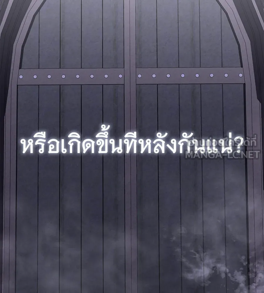 ถึกทนแทงก์แรงก์ C ตอนที่ 8 รูปที่ 57