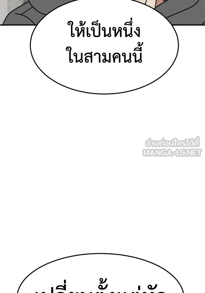 ช่วยเปลี่ยนฉันที ตอนที่ 286. ซีซัน 3 ฮันชิมแอ 2 รูปที่ 27