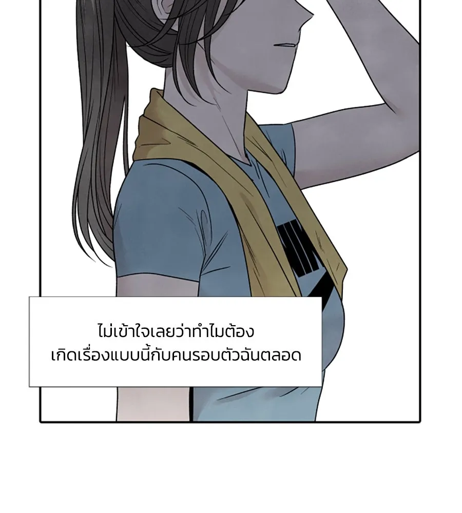 เหตุผลของคนไม่อยากอยู่ ตอนที่ 65 รูปที่ 13