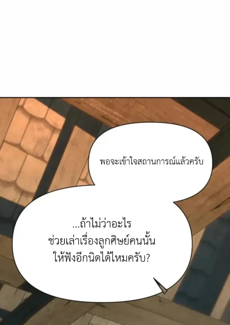 Archmage Transcending Through Regression ตอนที่ ตอนที่ 164 รูปที่ 123
