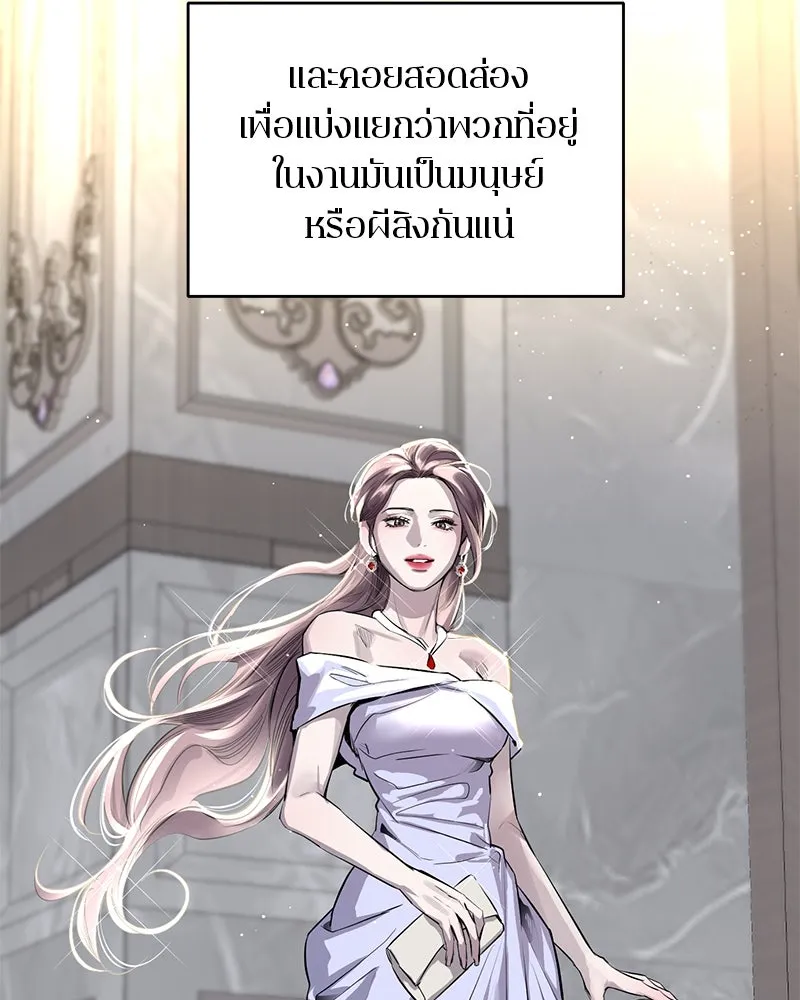 ตำนานเทพธิดาตกสวรรค์ ตอนที่ 52 รูปที่ 104