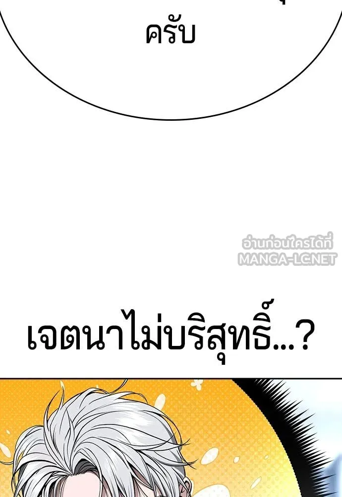 คูเซรา ตอนที่ 42 รูปที่ 50