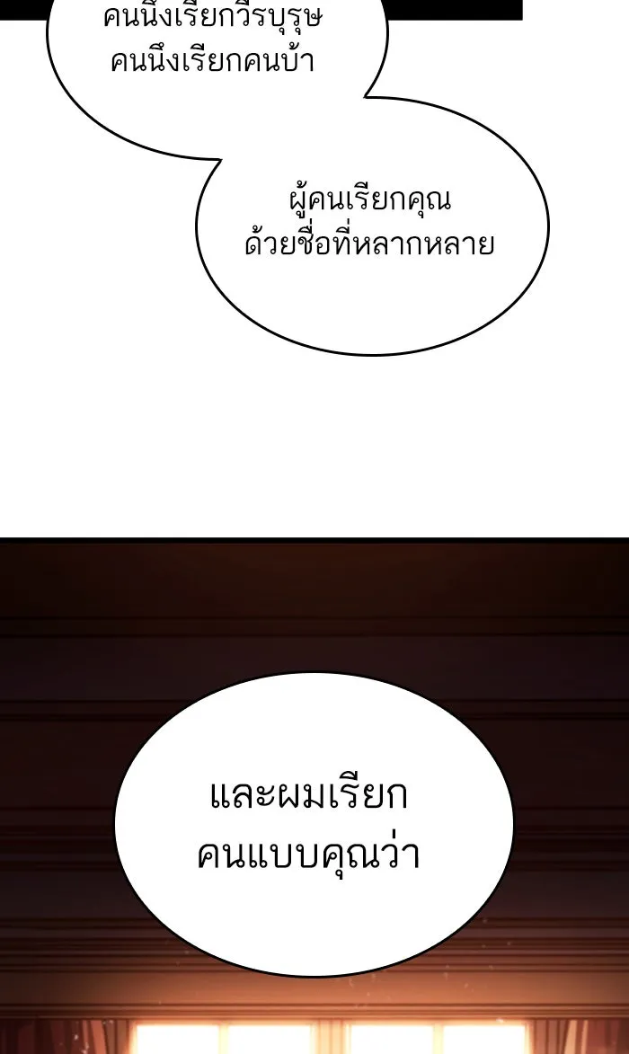 หลังวันสิ้นโลก ตอนที่ 23 รูปที่ 44