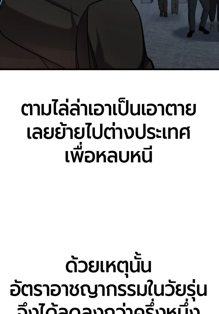 มือพิพากษา ตอนที่ 18 รูปที่ 140