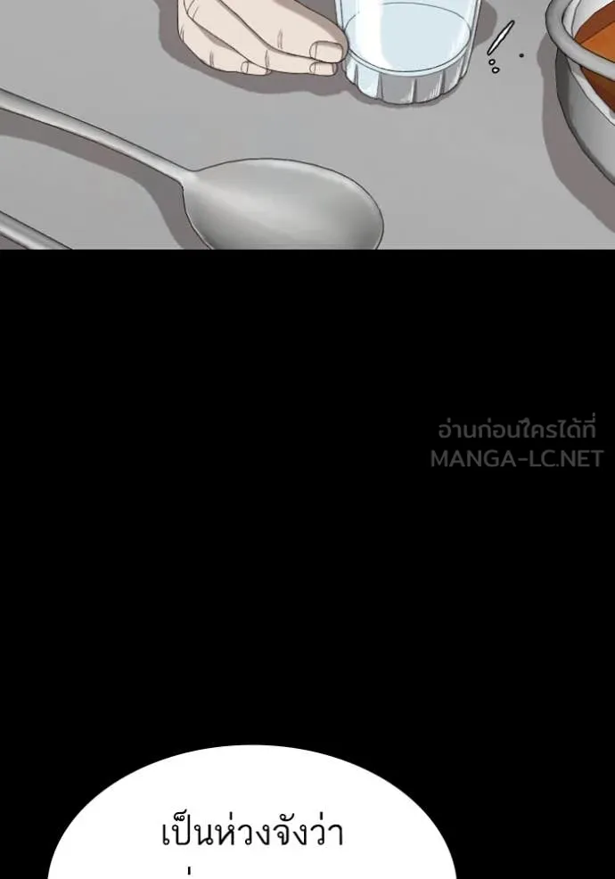 BAD GUY ตอนที่ 268 รูปที่ 59