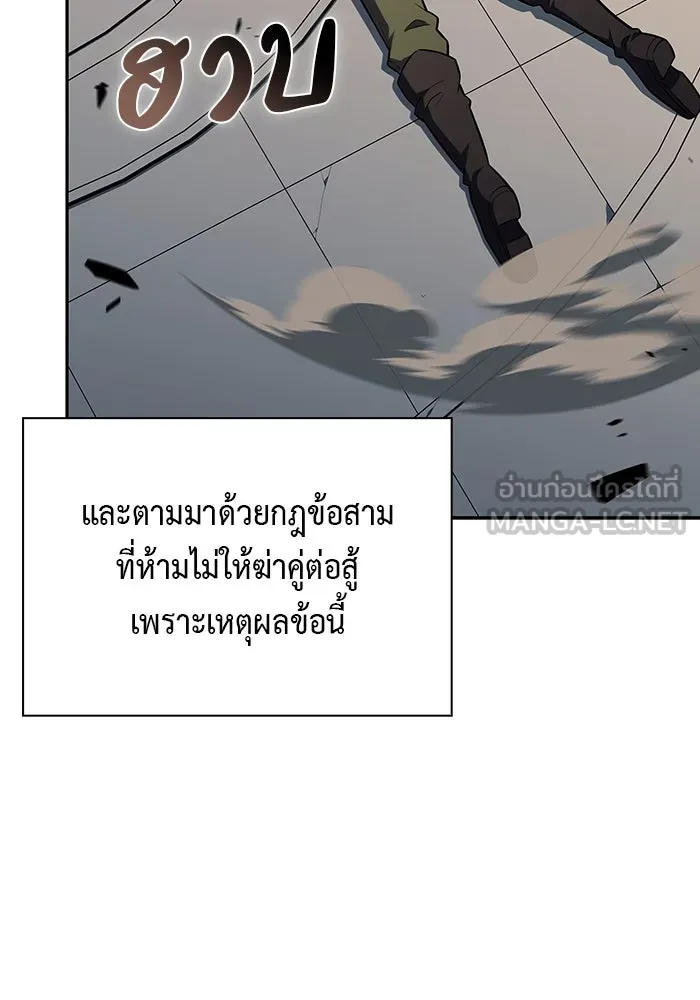 ลูกชายคนเล็กของดยุกคือมือสังหาร ตอนที่ 47 รูปที่ 60