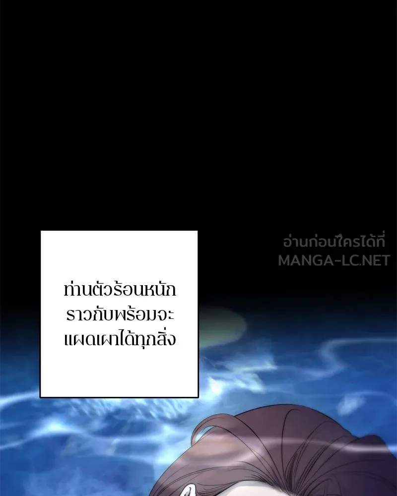 ตำนานเทพธิดาตกสวรรค์ ตอนที่ 63 รูปที่ 117