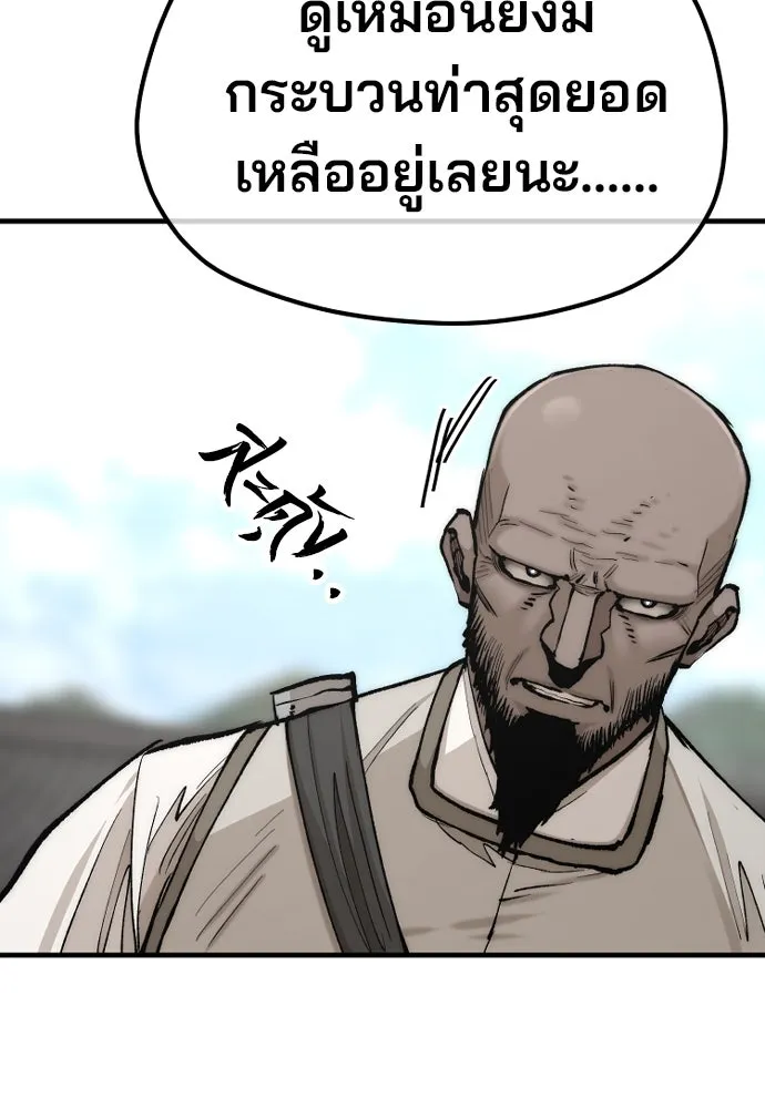 เส้นทางสู่เทพมาร ตอนที่ 135 รูปที่ 85