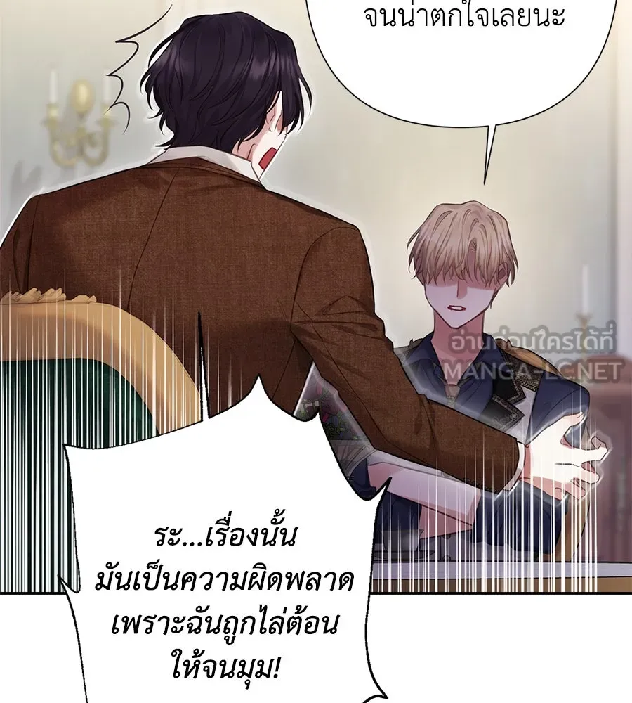 บาสเตียน ตอนที่ 17 รูปที่ 57