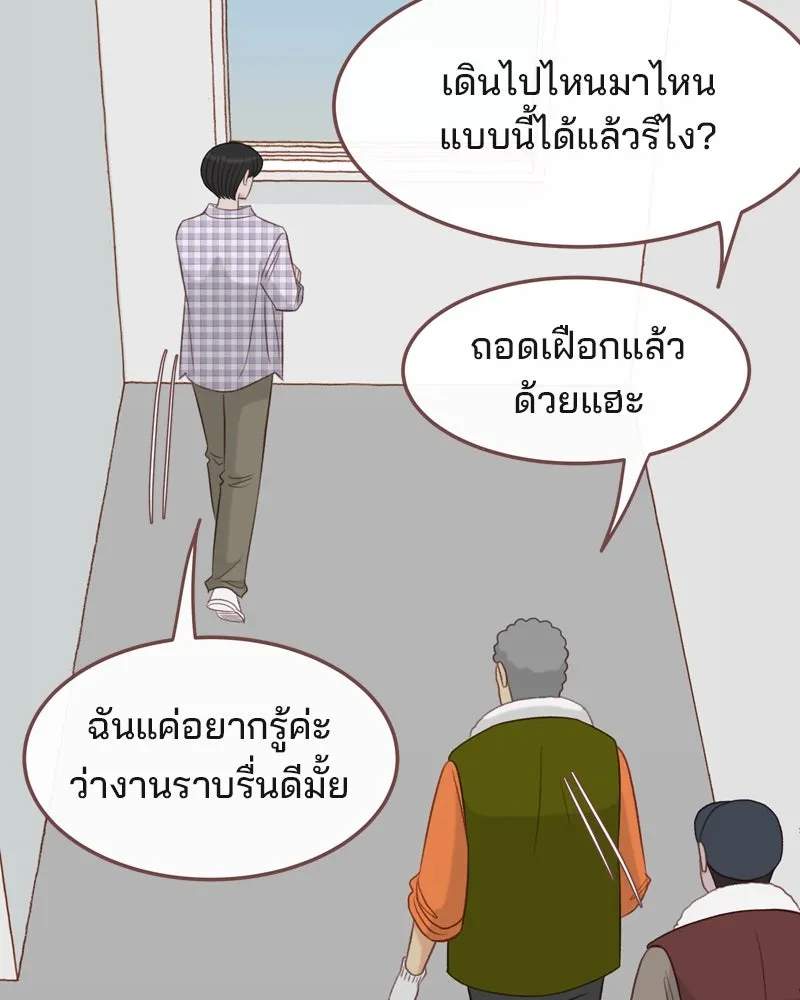 เพียงลมหนาว ตอนที่ 22 รูปที่ 71