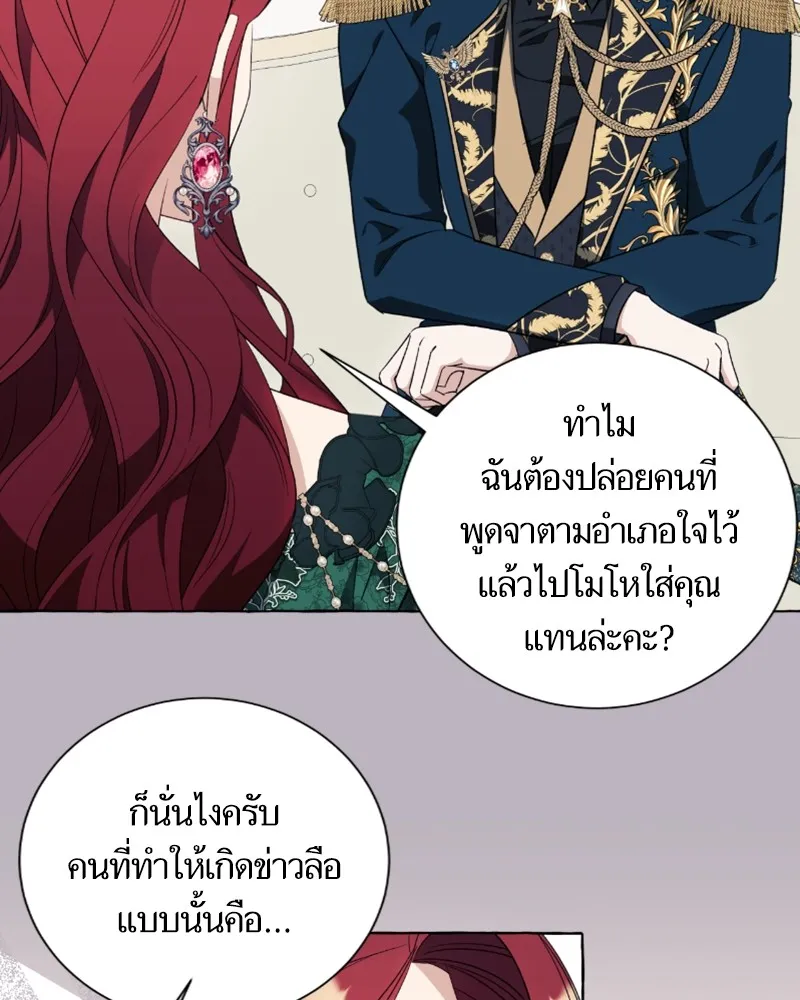 นึกว่าเป็นอิเซไคธรรมดา ตอนที่ 50 รูปที่ 7