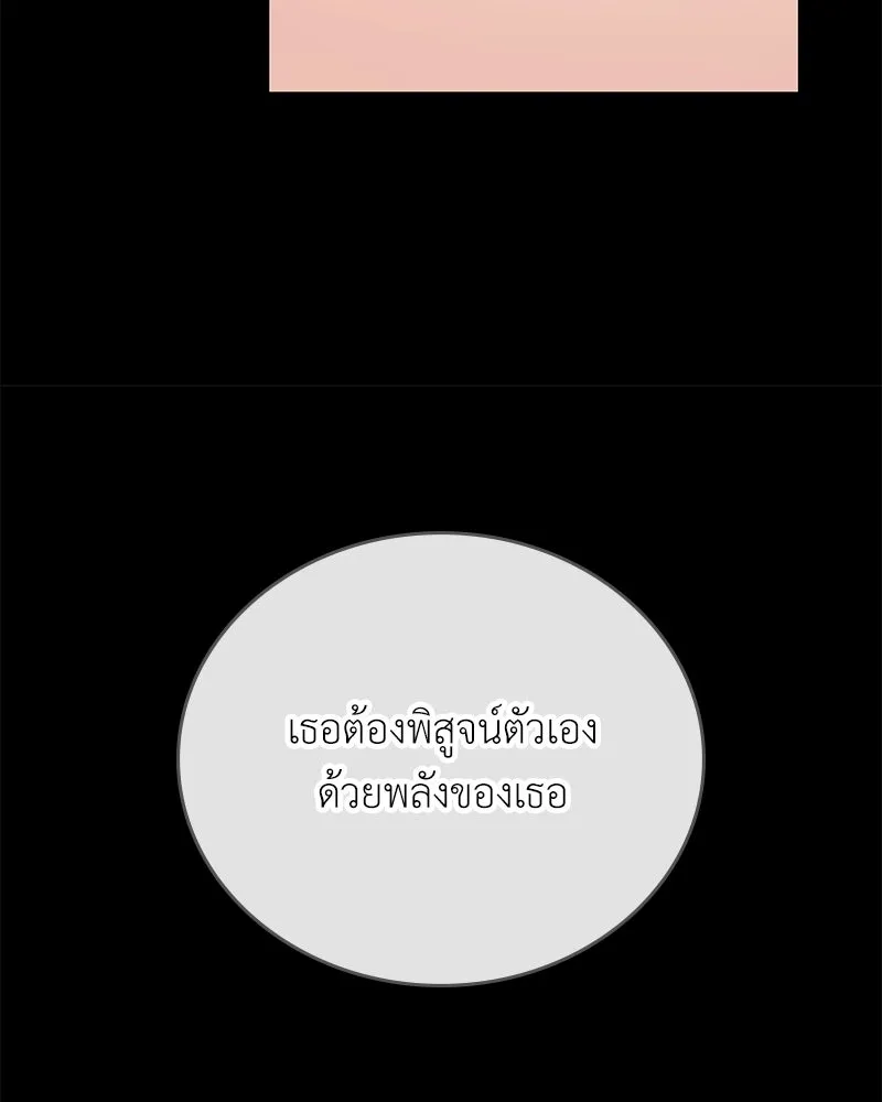 ลูกคนนี้ขอเปลี่ยนตอนจบ ตอนที่ 5 รูปที่ 121