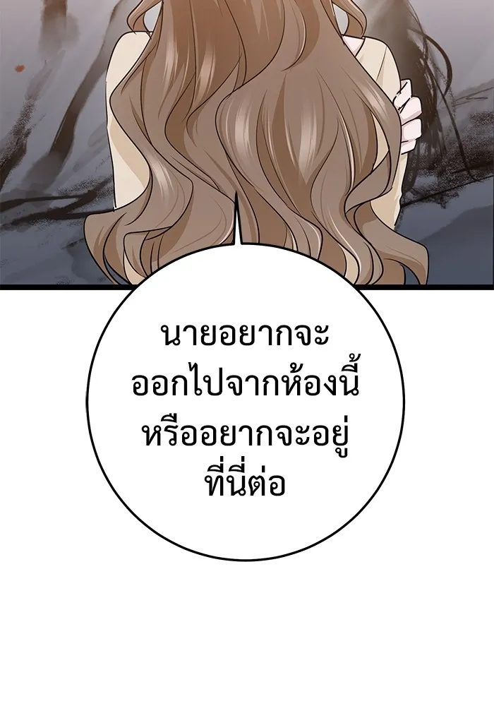 ราชินีนักบู๊ ตอนที่ 44 รูปที่ 142