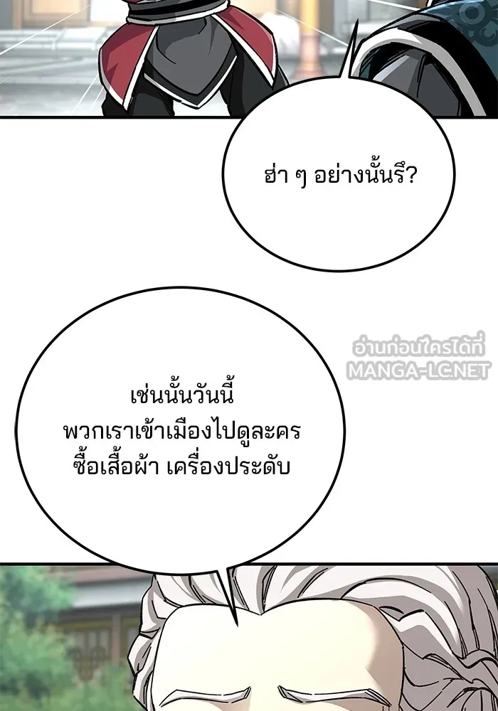 คุณปู่จอมยุทธกับหลานสาวสุดแกร่ง ตอนที่ 59 รูปที่ 96