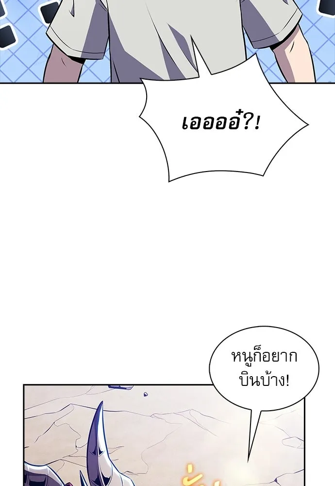 ครัวผู้กล้าท้าให้ชิม ตอนที่ 47 รูปที่ 25