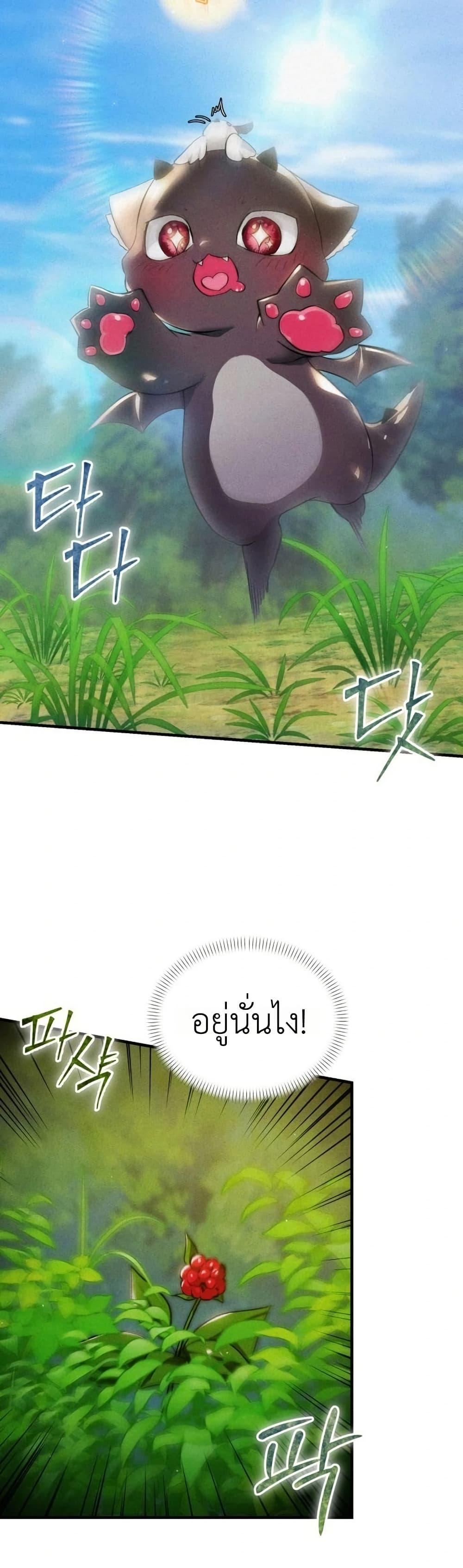 Manga-lc-com อ่านมังงะ อ่านการ์ตูน ออนไลน์ ฟรี One day, I became a hatchling ตอนที่ 1 2 3 4 5 6 7 8 9 10 11 12 13 14 ฟรี ไม่มีโฆษณา Manga-lc - อ่าน มังงะ อ่าน การ์ตูน ออนไลน์ อ่านมังงะ ฟรี