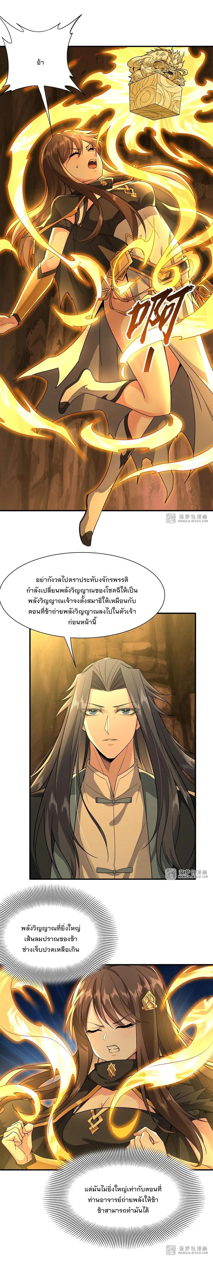 Manga-lc-com อ่านมังงะ อ่านการ์ตูน ออนไลน์ ฟรี My Female Disciples are all Future Masters of the Heavens ตอนที่ 1 2 3 4 5 6 7 8 9 10 11 12 13 14 ฟรี ไม่มีโฆษณา Manga-lc - อ่าน มังงะ อ่าน การ์ตูน ออนไลน์ อ่านมังงะ ฟรี