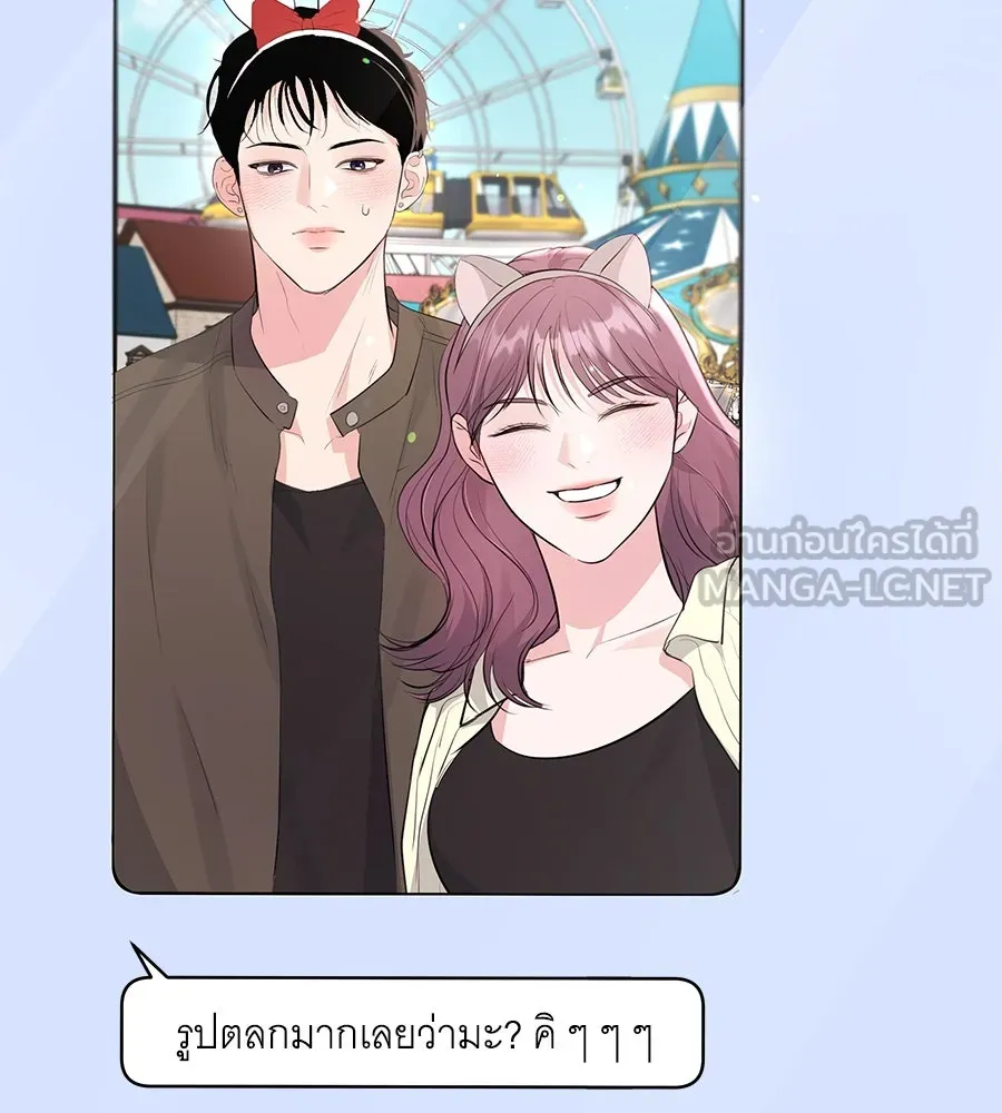 คิมหันต์นิรันดร ตอนที่ 51 รูปที่ 96