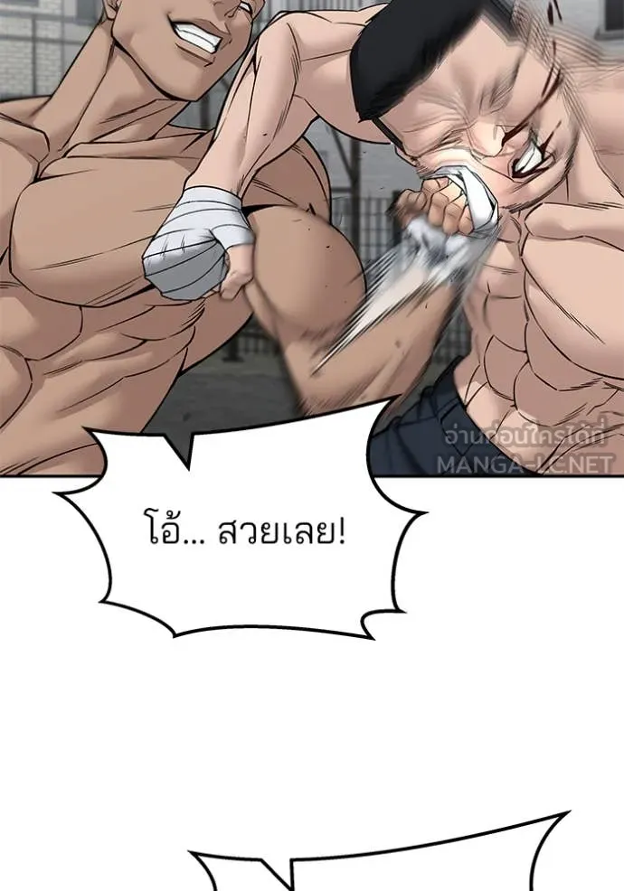 เลวฟาดเลว ตอนที่ 147 รูปที่ 91