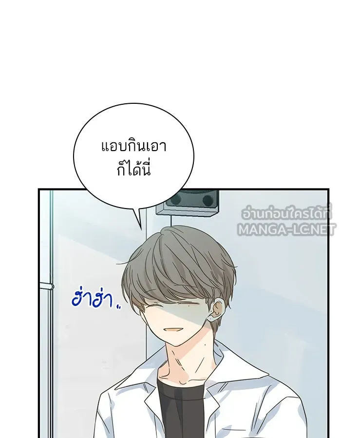 ฉันมันร้าย หรือเพราะโลกไม่น่ารัก ตอนที่ 101 รูปที่ 42
