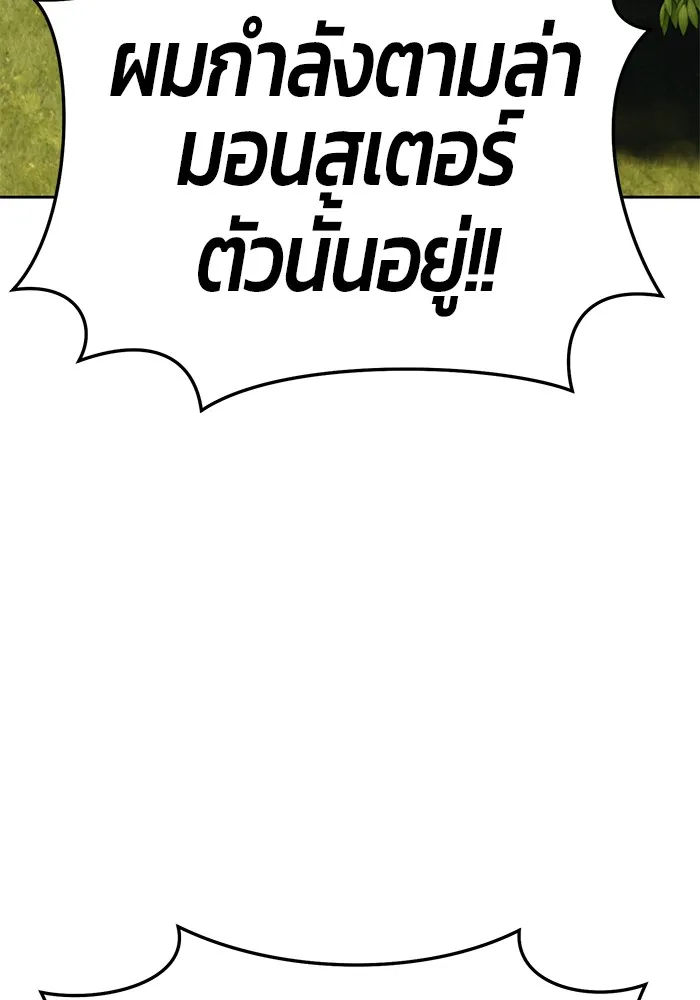 +99 ท่อนไม้พร้อมบวก ตอนที่ 15 รูปที่ 47
