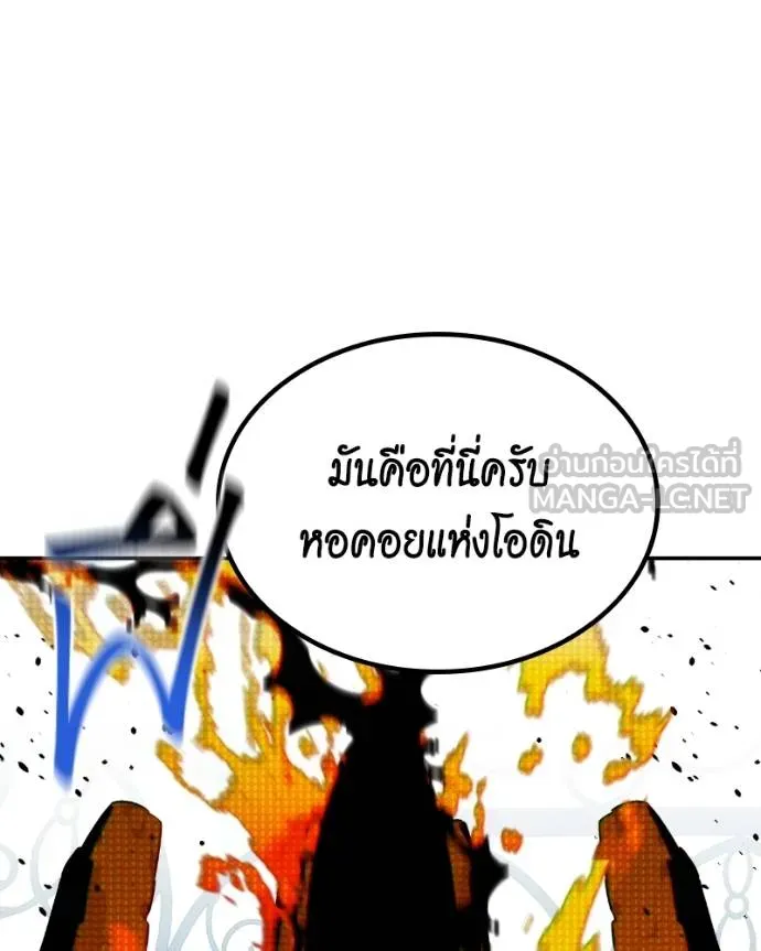 แยกร่างล่าอัตโนมัติ ตอนที่ 128 รูปที่ 148