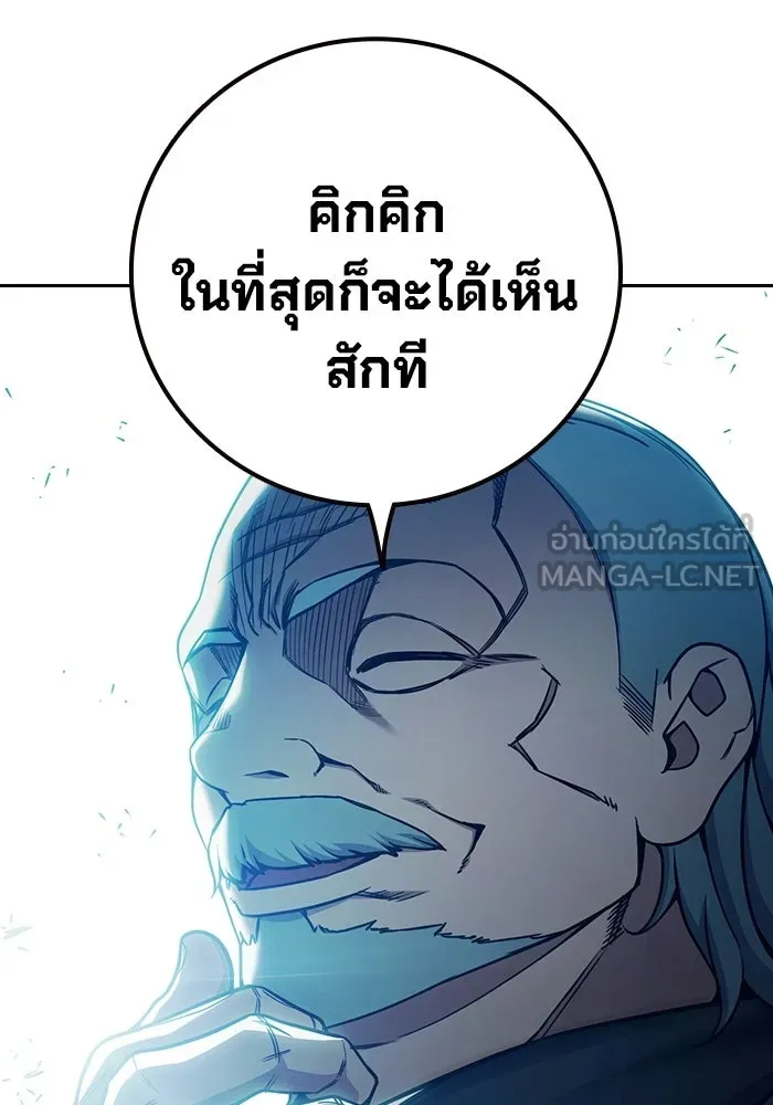 เยาวชนคนคุก ตอนที่ 1 รูปที่ 69