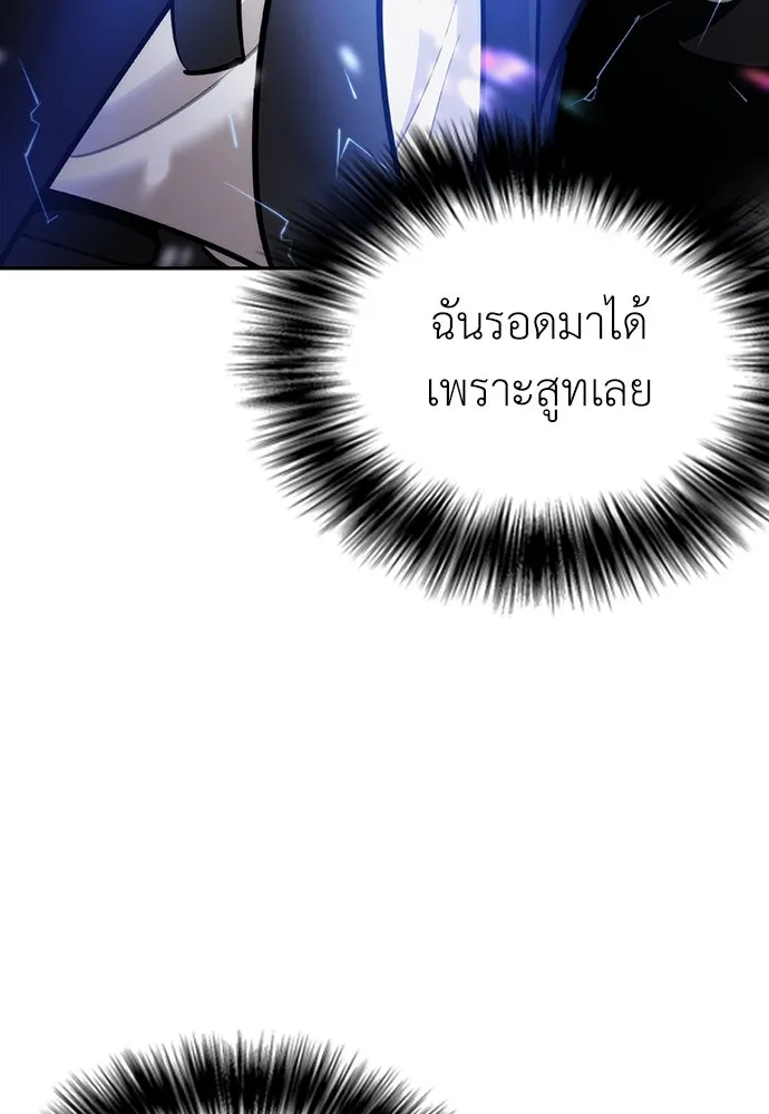 สุภาพบุรุษสูทดำ ตอนที่ 4 รูปที่ 80