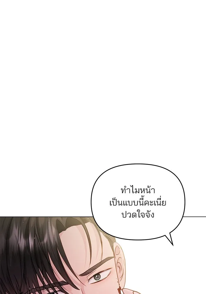 คู่มือคว้าหัวใจนายตัวร้าย ตอนที่ 65 รูปที่ 104