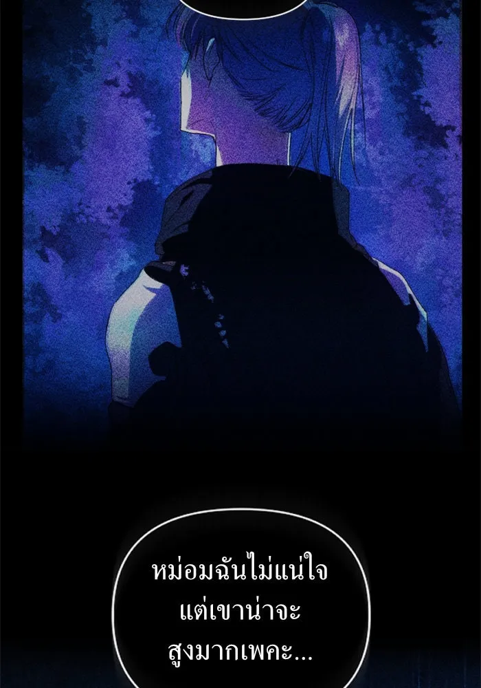 ชิงชีวิตพลิกลิขิตชะตา ตอนที่ 120. นึกถึงคืนวันนั้น(1) รูปที่ 157