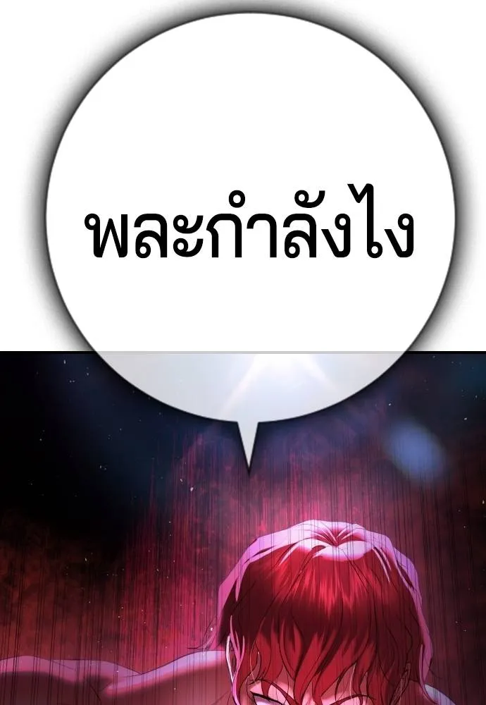 คูเซรา ตอนที่ 7 รูปที่ 68