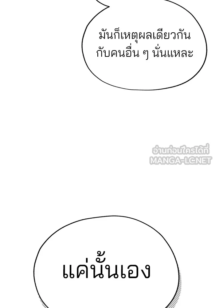 ความรักของอิซอบ ตอนที่ 52 รูปที่ 42