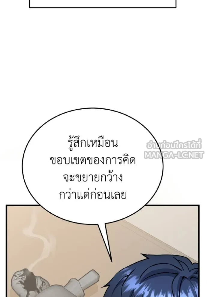 อัจฉริยะนอกคอก ตอนที่ 139 รูปที่ 54