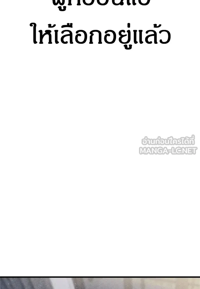 Zombie X Slasher ตอนที่ 4 รูปที่ 120