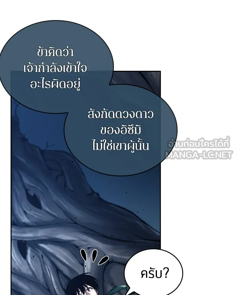 Omniscient Reader อ่านชะตาวันสิ้นโลก ตอนที่ 24 สิ่งที่สามารถเปลี่ยนแปลงได้ (8 รูปที่ 87