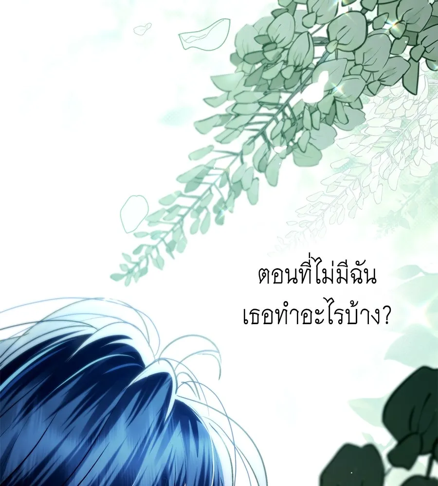 เล่ห์รักชนชั้นสูง ตอนที่ 61 รูปที่ 79