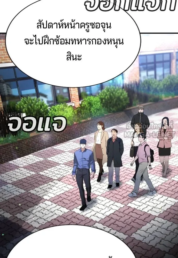 คูเซรา ตอนที่ 25 รูปที่ 13