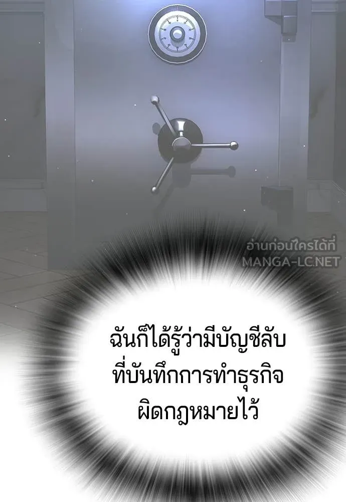 คูเซรา ตอนที่ 70 รูปที่ 20