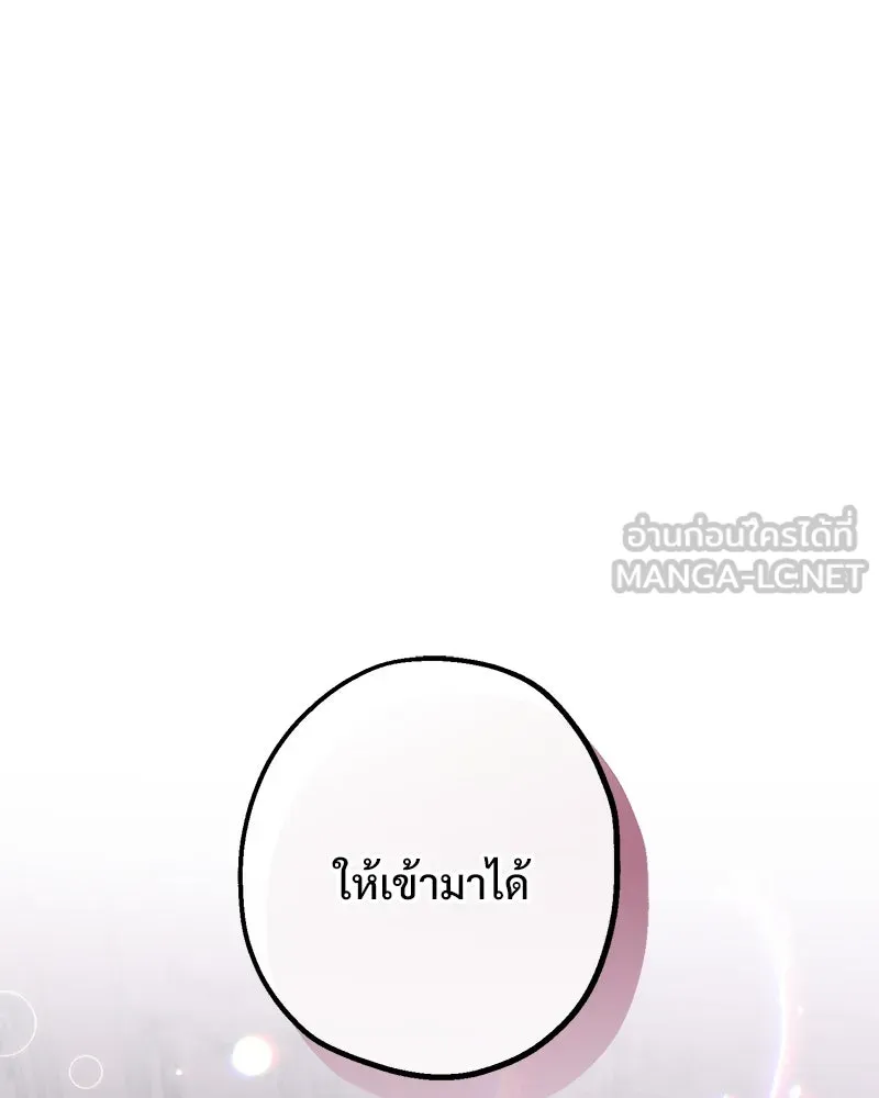 อนาคตพบรัก ตอนที่ 4 รูปที่ 126
