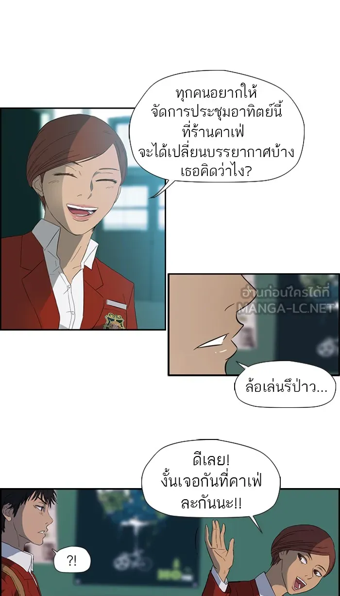 ปั่นสู้ฝันbrWind Breaker ตอนที่ 20 รูปที่ 48