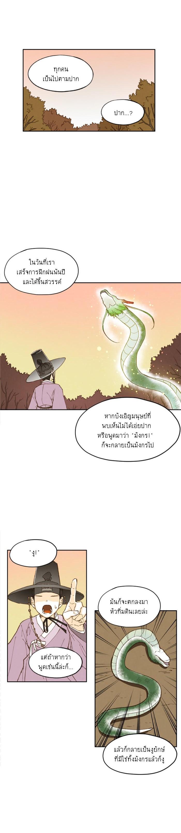 Manga-lc-com อ่านมังงะ อ่านการ์ตูน ออนไลน์ ฟรี How to Become a Dragon ตอนที่ 1 2 3 4 5 6 7 8 9 10 11 12 13 14 ฟรี ไม่มีโฆษณา Manga-lc - อ่าน มังงะ อ่าน การ์ตูน ออนไลน์ อ่านมังงะ ฟรี