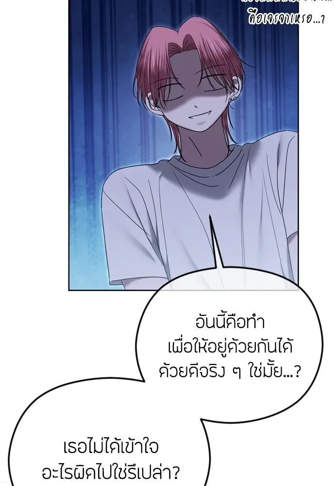 วิธีหนีตายจากนิยายโรคจิต ตอนที่ 81 รูปที่ 107