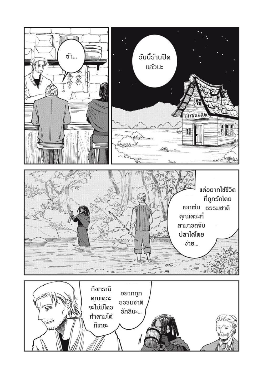 Manga-lc-com อ่านมังงะ อ่านการ์ตูน ออนไลน์ ฟรี Isekai Henkyo Meshi ตอนที่ 1 2 3 4 5 6 7 8 9 10 11 12 13 14 ฟรี ไม่มีโฆษณา Manga-lc - อ่าน มังงะ อ่าน การ์ตูน ออนไลน์ อ่านมังงะ ฟรี